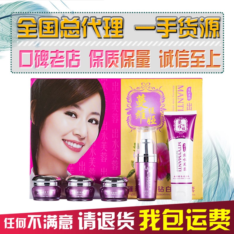 正品蔓维缇娅出水芙蓉五件套护肤品化妆品面部套装男女单品单拍