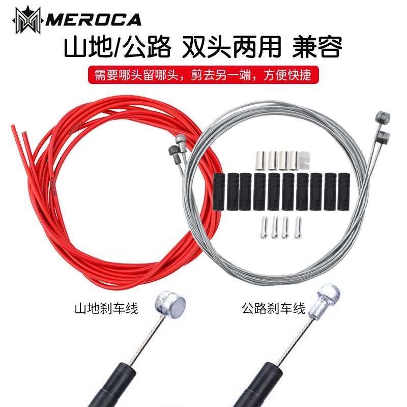 台湾山地公路折叠自行车变速线刹车线线管套装 线碟V刹线管帽内线