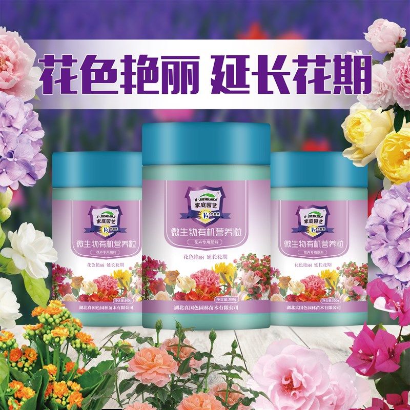 花卉通用有机复合肥催花爆花专用花肥三角梅盆栽月季养护营养肥料,鲜花速递/花卉仿真/绿植园艺,家庭园艺肥料,淘宝优惠券,粉丝福利购,淘宝优惠卷