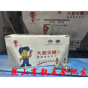 钻尾钻大自攻钉螺丝丝燕尾钻尾m自.螺丝和5.彩钢瓦丝M45m8M钉六角