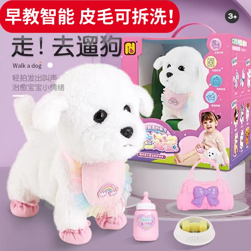 六一儿童智能玩具狗玩具男女宝宝电动会唱歌走路会叫的宠物毛绒狗