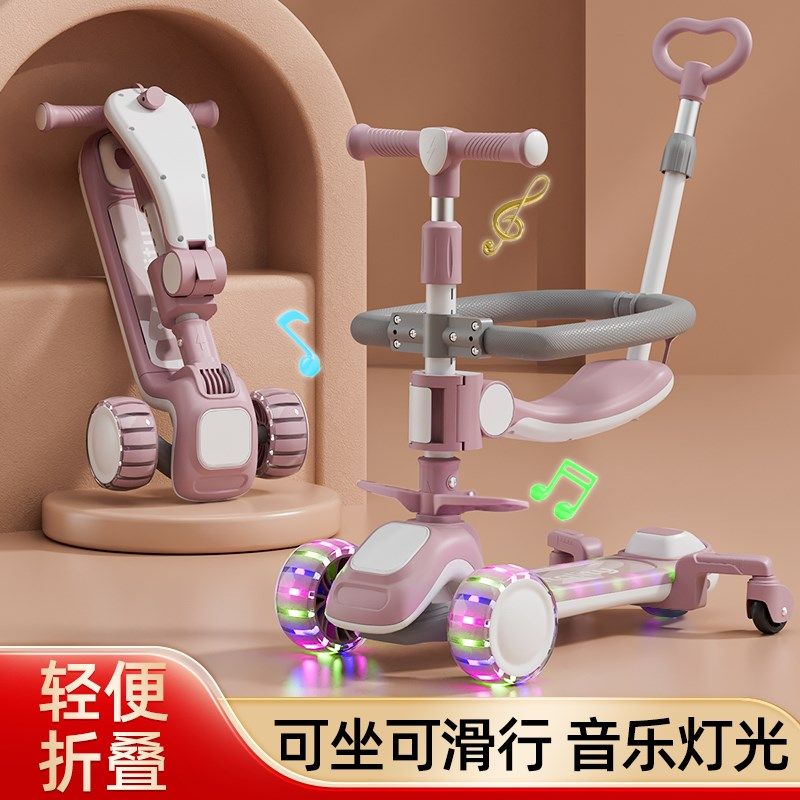 五合一儿童滑板车1一3岁可坐推多功能宝宝溜溜车3一6-9岁平衡童车