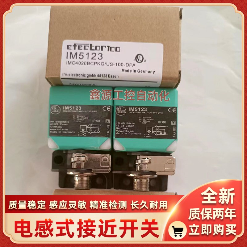 易福门接近开关方形 IM5135 IM5115 IM511E6 IM5132 IM5123 IM511