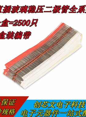 1W稳压二极管1FFZN77A 1N47484A 1N4749A 1N管47504 1NY4751 直插