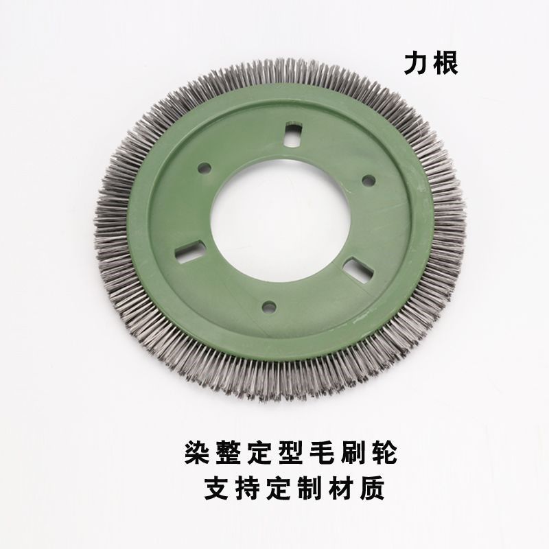 定型机毛刷轮力根毛刷纺织印染机械配件支持定制钢丝 尼龙丝 猪毛