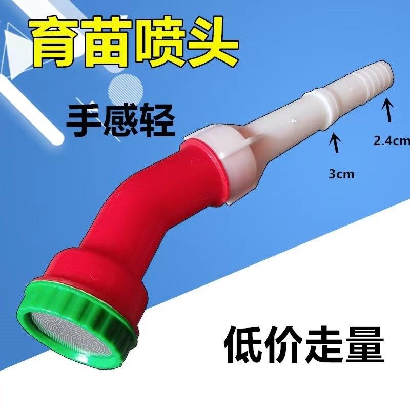 浇花浇菜育苗苗床喷头园林浇水神器农业灌溉水管喷头喷水枪花酒,鲜花速递/花卉仿真/绿植园艺,水枪,淘宝优惠券,粉丝福利购,淘宝优惠卷