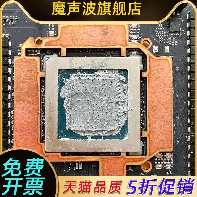 3080猛禽80ti显l卡显存散热紫铜片降温3060 3070Ti 3090Ti导热垫
