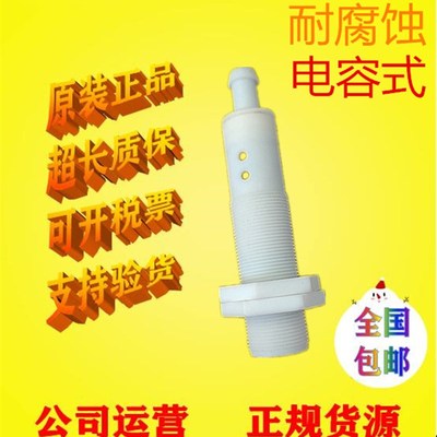 全新原装 西克 耐腐蚀电容式接近开关 CM1F8-08BPP-TW0 现原装现