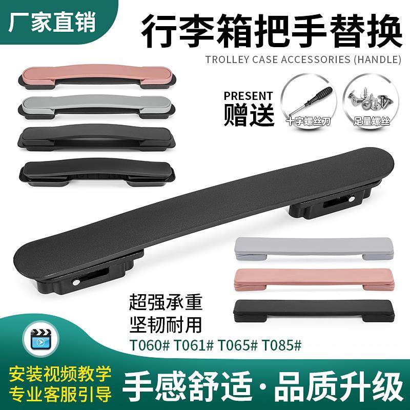 T061#拉杆箱行李箱配件提手铝框箱把手旅行箱箱包拎手把拉手替换,箱包皮具/热销女包/男包,包袋配件,淘宝优惠券,粉丝福利购,淘宝优惠卷