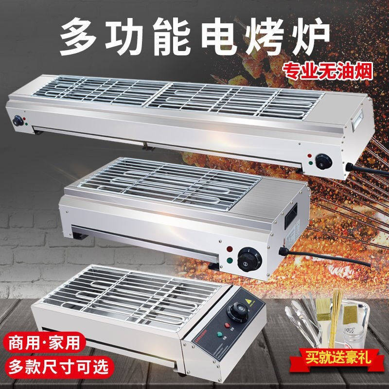 好厨官电烤炉商用无烟电热烤炉摆摊烤羊肉串生R蚝机烤面筋架电烤,户外/登山/野营/旅行用品,烧烤炉/烤架,淘宝优惠券,粉丝福利购,淘宝优惠卷
