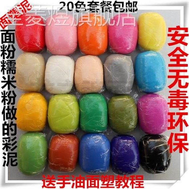 传统面塑泥面团材料面人泥儿童彩泥T橡皮泥20色,特色手工艺,泥人/泥塑/面塑,淘宝优惠券,粉丝福利购,淘宝优惠卷