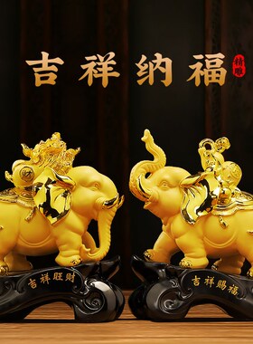 吉祥纳福招财大象摆件一对客x厅玄关电视酒柜装饰品搬新家乔迁礼
