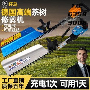 新款调速充电式电动绿篱机茶叶茶树修剪机剪茶机篱笆修枝机锂电池