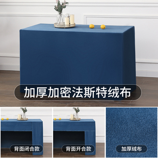 会议桌套定制h纯色长方形展会桌甜品展台摆台桌布桌套罩宴会桌布