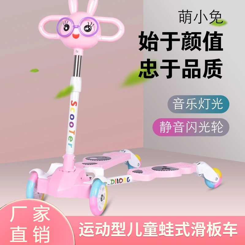 儿童蛙式滑板车可折叠剪刀车2-6-12岁以上女小孩四轮闪光双脚踏板