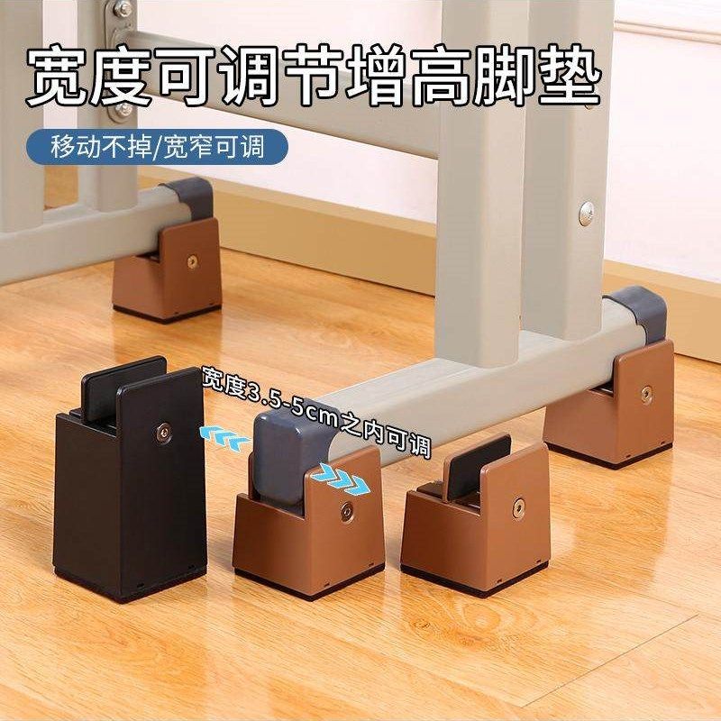 家具增高垫床脚垫高桌子椅子凳脚套书桌沙发腿防滑垫支撑加高神器,居家布艺,桌椅脚套/桌脚垫,淘宝优惠券,粉丝福利购,淘宝优惠卷