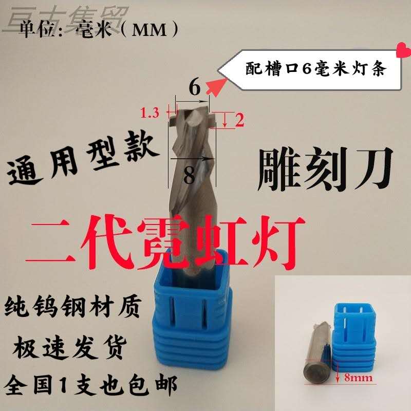 速发二代新款雕刻刀l 分离式广告霓虹灯带胶条开槽铣刀 发光字雕