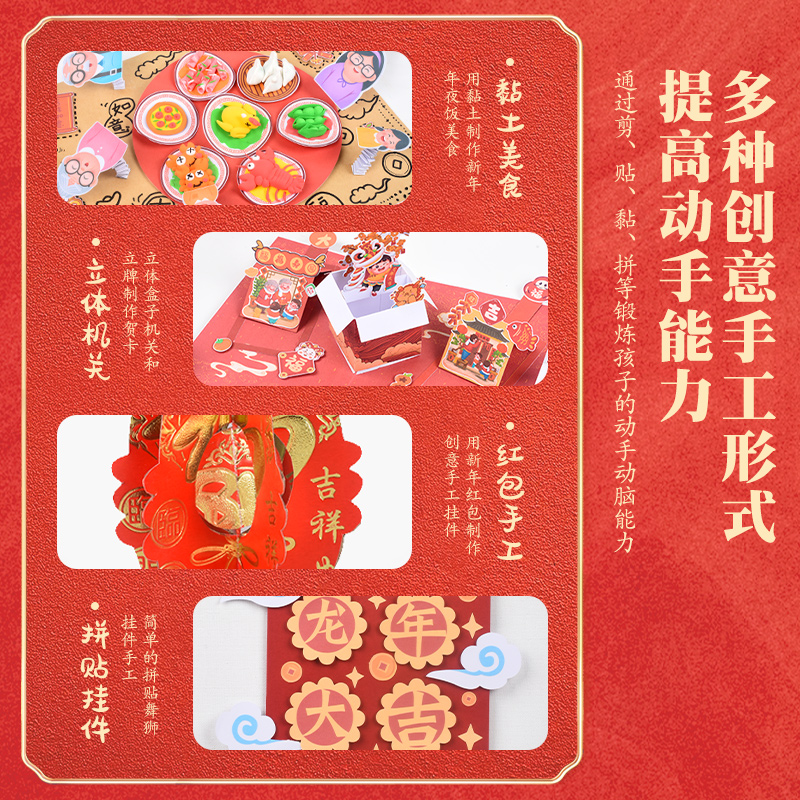 龙年手工diy2024新年灯笼幼儿园儿童春节元旦舞龙灯贺卡制作礼物