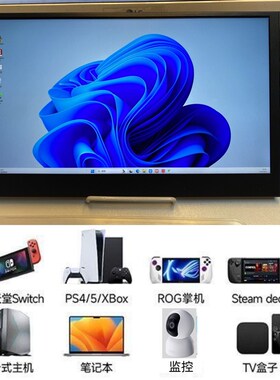 B133EW04V4 笔记本屏改便携式显F示器驱动板外壳套件扩展分屏副屏