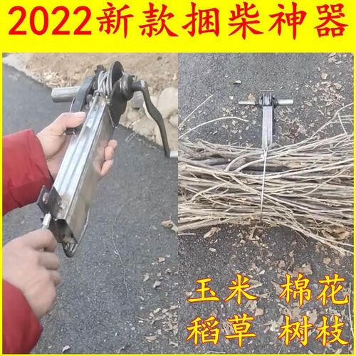 新款捆柴神器秸秆玉米稻草树枝收紧器柴火K打捆机钢丝绳捆扎绳小
