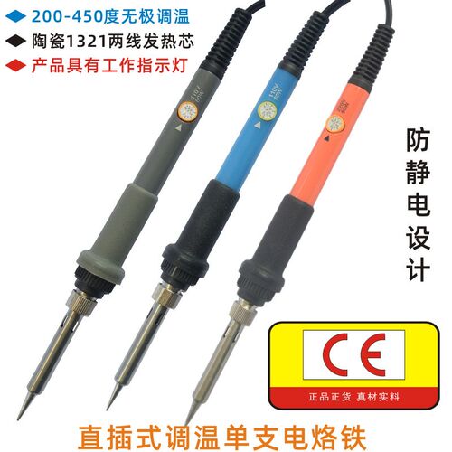 沂辰110V美规电烙铁 220V60W可调温烙铁 英规焊接套装