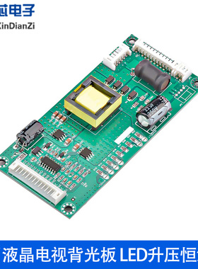 通用型65寸以下LED液晶电视背光板LED恒流板 LQED升压恒流板驱动