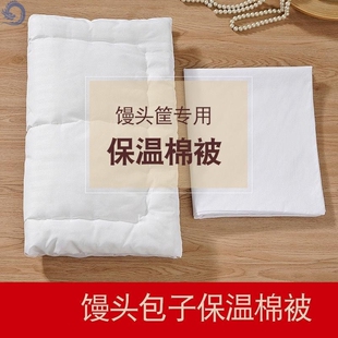 包子馒头保温被盖馒头包r子早餐车小棉被子蒸笼屉厨房商用白色加