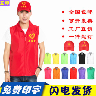 志愿者服务马甲定制印字logo党员义工活动宣传背S心定做广告服马