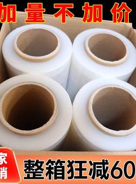 缠绕膜50ecm宽塑料膜加厚打包装透明保护膜PE工业保鲜膜黑色拉伸