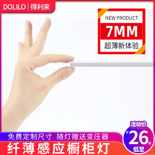 橱柜灯led柜底灯家用厨房灯触z摸灯带长条插电吊柜下手扫感应灯条