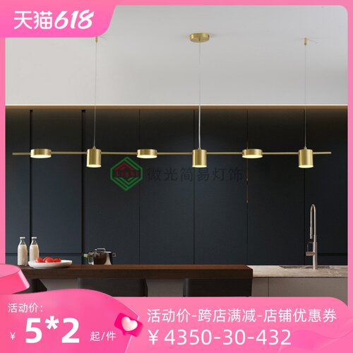北欧全铜极简餐厅客厅办公室E台球长条酒吧吧台饭厅吊灯