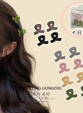 4只装 甜美g可爱又字形刘海夹迷你两侧边夹公主头小抓夹顶夹碎发
