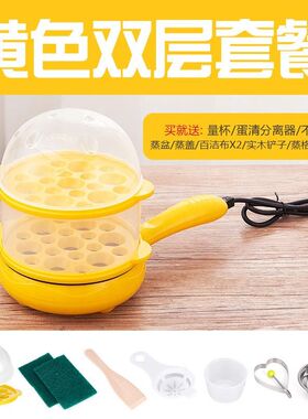 鸡蛋荷包蛋牛排小煎锅q蒸蛋器蛋饺神器插电神器煎盘煎蛋迷你不粘
