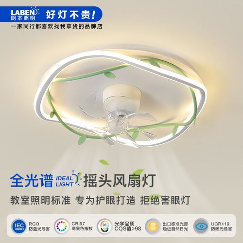 卧室灯风扇灯现代简约小清新隐形静E音摇头电扇一体主卧房间吸顶