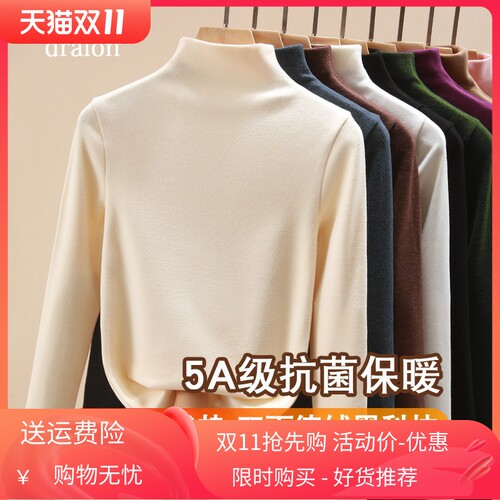 2023秋季半高领德绒打底衫女长袖大尺码修N身显瘦纯色内搭白色加
