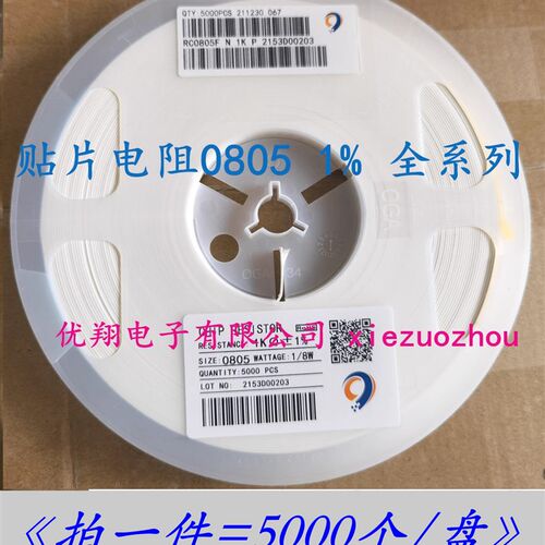 精密1% 贴片电阻0805 0.1R 0.15R 0.2R 0.22欧 0.27R 0.5R~0.82R