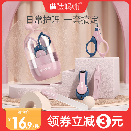婴儿指甲剪套装剪刀新生儿宝宝指甲刀儿童安全防夹肉指甲钳磨甲器