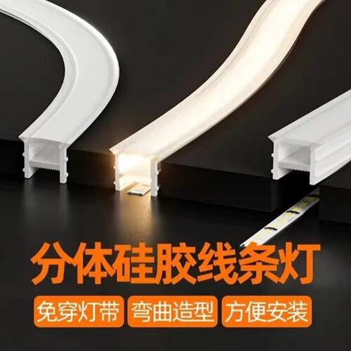 LED硅胶c灯带面罩室内免穿盖板嵌入式柔性24V灯带灯条暗装硅胶灯