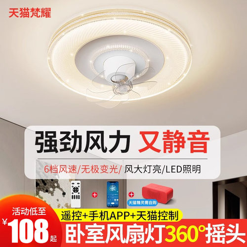 卧室风扇灯360度摇头餐厅新款吸顶简I约客厅儿童房电风扇吊扇家用