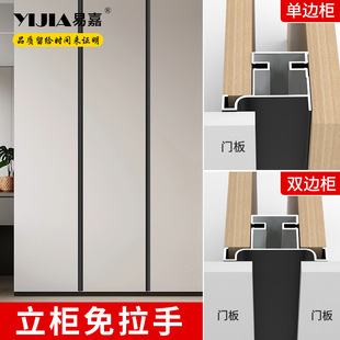 易嘉隐形嵌入式立柜免拉手柜体暗装挖槽铝合金型材橱柜衣柜门把手