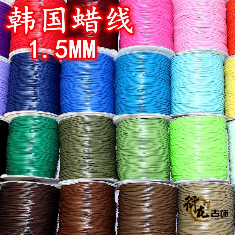 1.5韩国蜡腊线绳子diy手工饰品配件材料线材手链项链Z箱包仿皮绳