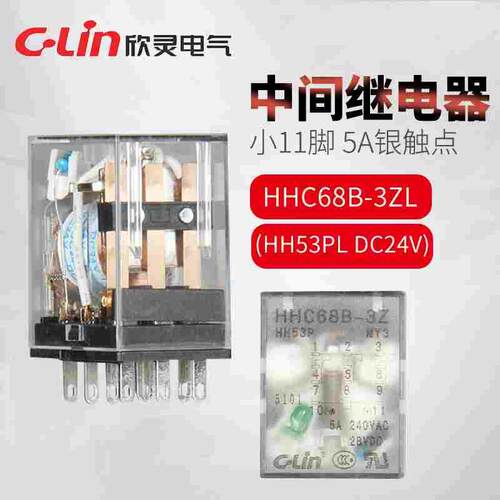 欣灵牌HHC68B-3Z/HH53PL/MY3NJ 带灯DC24V/DC12V/DC6V中间继电器