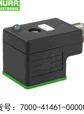 现货MURR穆尔7000-41461-0000000电磁阀插头18mm A型 M12连接器