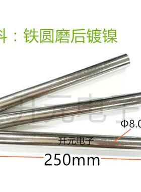 轴承导柱8X250mm轴承导轨两端M4牙轴承导杆滑杆导轨测试针8*250mm