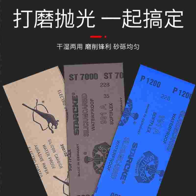 砂纸打磨神器抛光水磨水砂纸干磨砂纸砂布砂皮汽车用补漆美容工具