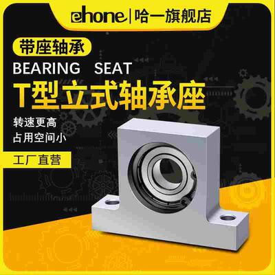 BGHK立式轴承座固定座KBP6900 6901 6902 6903 6904 6905带座轴承