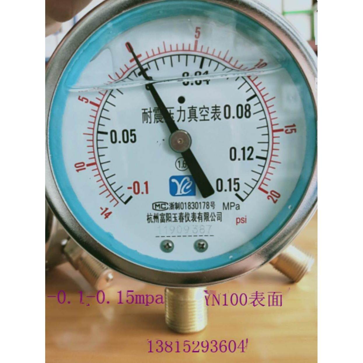 YN-100充油耐震真空表抗震真空压力表-0.1-0.15mpa-0.1-1.5杭州
