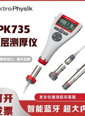 涂层测厚仪德国EPK Minitest735系列数字漆膜仪
