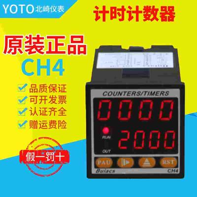 buiacs安达拉 CH4系列智能电子计时间计数器计米器 CH6 CH7 CH8