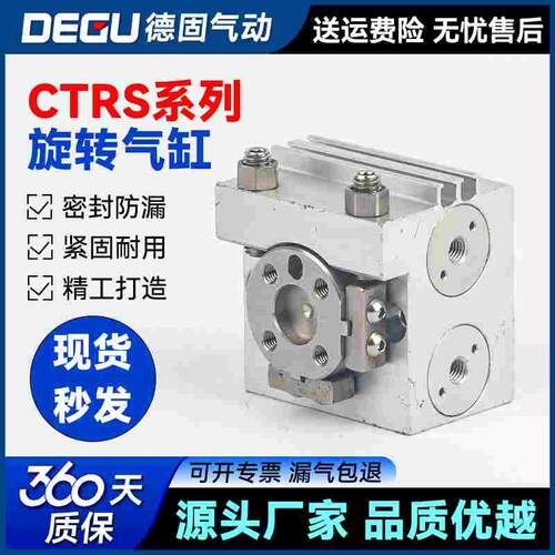 PICO齿轮齿条型90度180度回转气缸CTR CTRVS-SD/GT06/1/2-TQ-TH